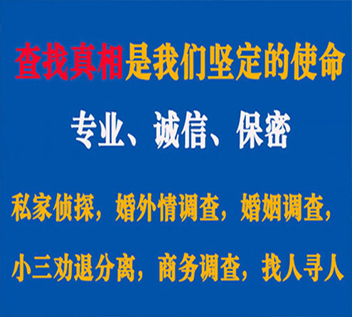 关于武胜缘探调查事务所